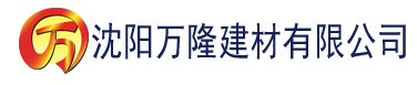 沈阳午夜电影网第九达达兔建材有限公司_沈阳轻质石膏厂家抹灰_沈阳石膏自流平生产厂家_沈阳砌筑砂浆厂家